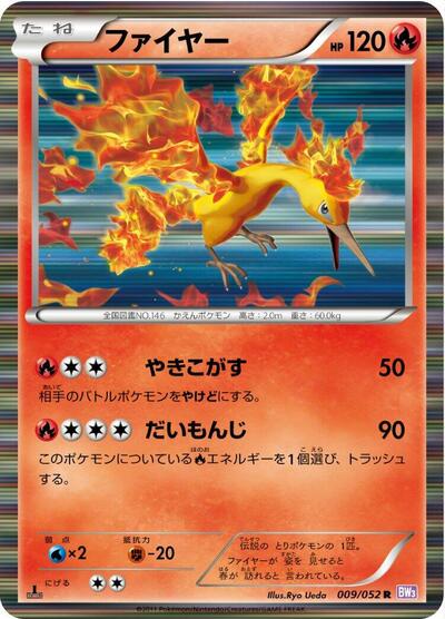 Moltres (009/052) [BW3: Psycho Drive]