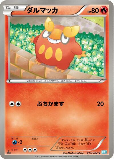 Darumaka (011/052) [BW3: Hail Blizzard]