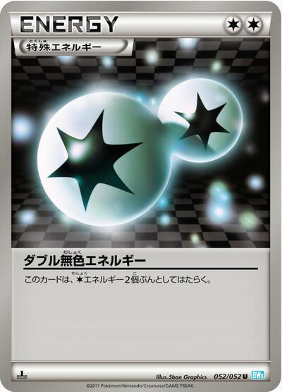 Double Colorless Energy (052/052) [BW3: Hail Blizzard]