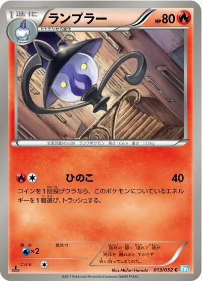 Lampent (013/052) [BW3: Hail Blizzard]