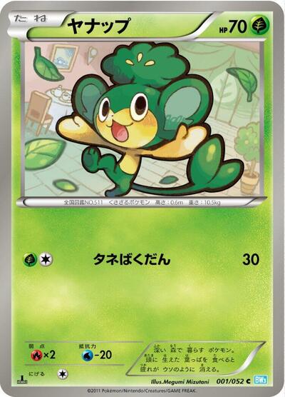 Pansage (001/052) [BW3: Hail Blizzard]