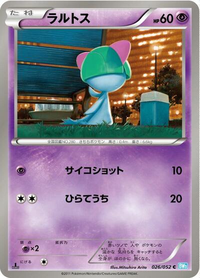 Ralts (026/052) [BW3: Hail Blizzard]