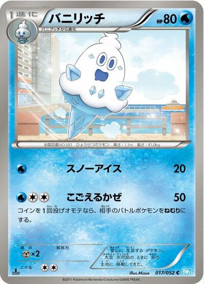 Vanillish (017/052) [BW3: Hail Blizzard]