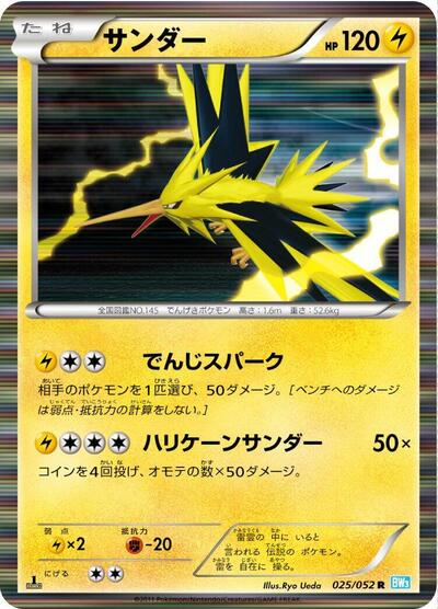 Zapdos (025/052) [BW3: Hail Blizzard]