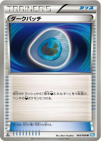 Dark Patch (064/069) [BW4: Dark Rush]