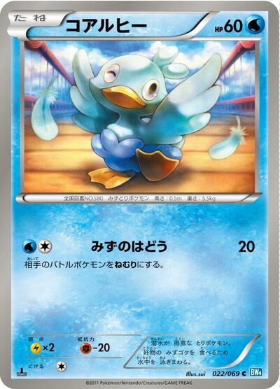 Ducklett (022/069) [BW4: Dark Rush]