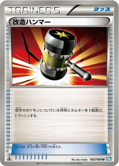 Enhanced Hammer (063/069) [BW4: Dark Rush]