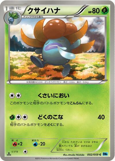Gloom (002/059) [BW6: Freeze Bolt]