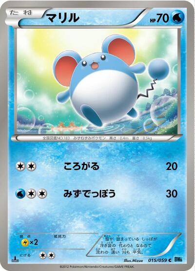 Marill (015/059) [BW6: Freeze Bolt]