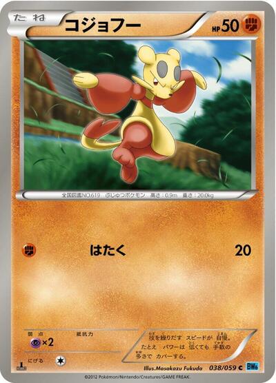 Mienfoo (038/059) [BW6: Freeze Bolt]