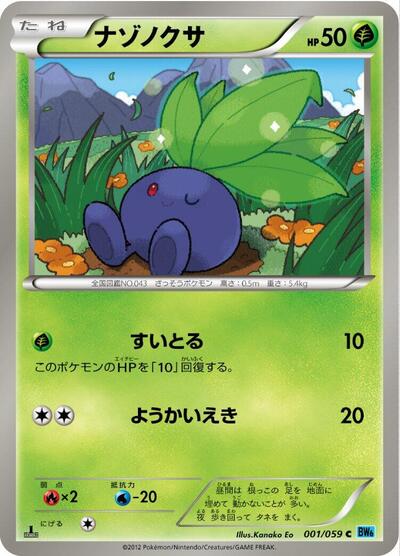 Oddish (001/059) [BW6: Freeze Bolt]