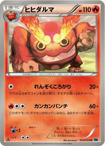Darmanitan (014/059) [BW6: Freeze Bolt]