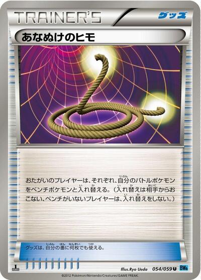 Escape Rope (054/059) [BW6: Freeze Bolt]