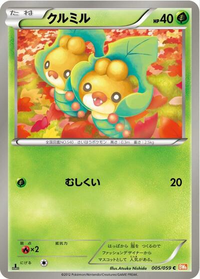 Sewaddle (005/059) [BW6: Cold Flare]