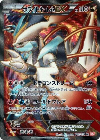 White Kyurem EX - 062/059 (062/059) [BW6: Cold Flare]