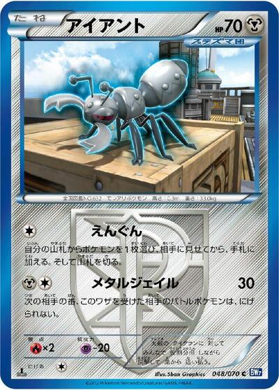 Durant (Team Plasma) (048/070) [BW7: Plasma Gale]
