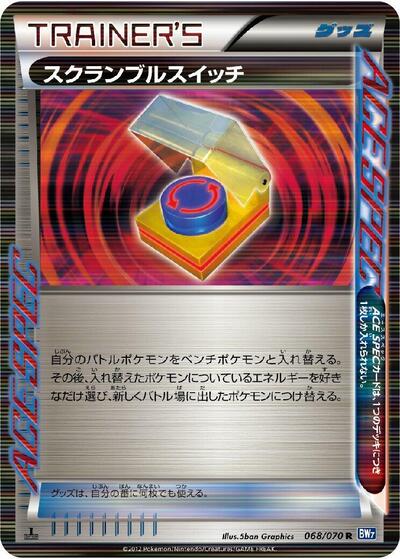 Scramble Switch (068/070) [BW7: Plasma Gale]