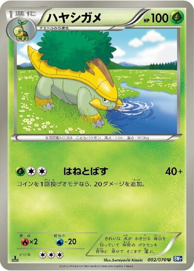 Grotle (002/070) [BW7: Plasma Gale]