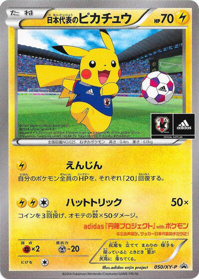 Team Japan's Pikachu - 050/XY-P (050/XY-P) [XY-P: XY Promos]