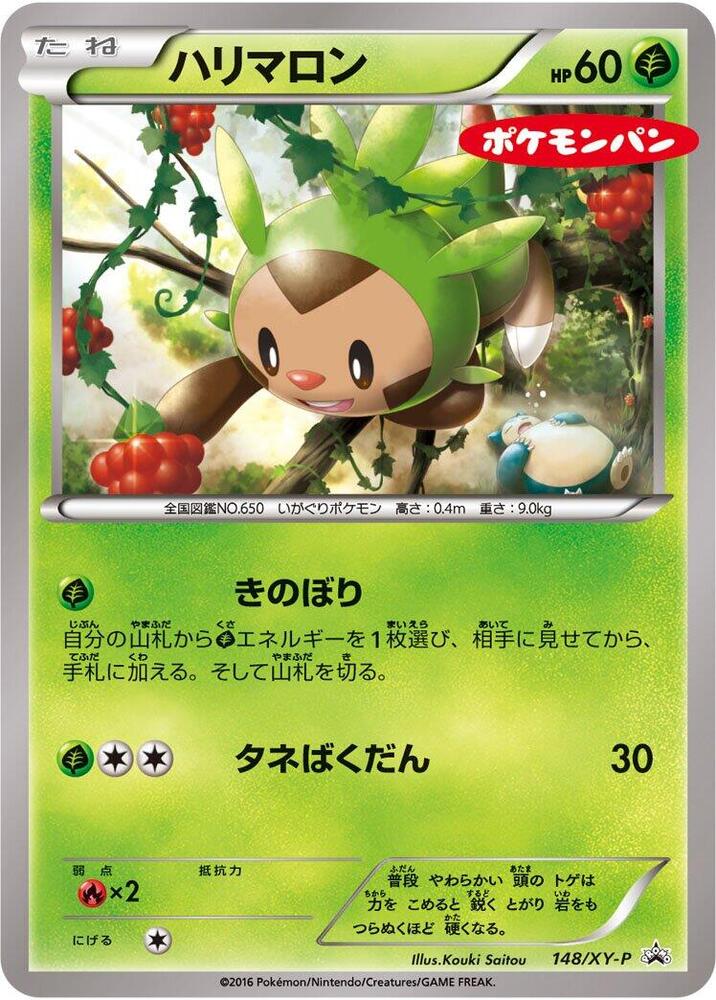 Chespin - 148/XY-P (148/XY-P) [XY-P: XY Promos]