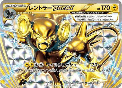Luxray BREAK - 181/XY-P (181/XY-P) [XY-P: XY Promos]