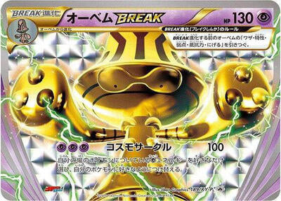 Beheeyem BREAK - 189/XY-P (189/XY-P) [XY-P: XY Promos]