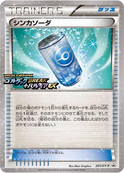 Evosoda - 201/XY-P (201/XY-P) [XY-P: XY Promos]