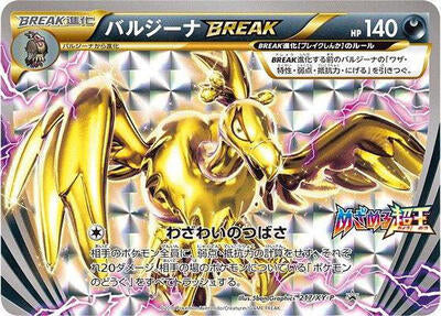 Mandibuzz BREAK - 217/XY-P (217/XY-P) [XY-P: XY Promos]
