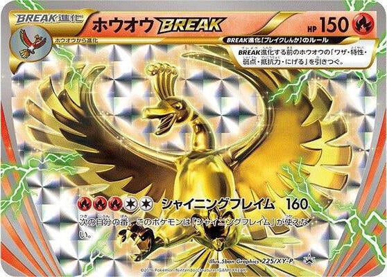 Ho-Oh BREAK - 225/XY-P (225/XY-P) [XY-P: XY Promos]