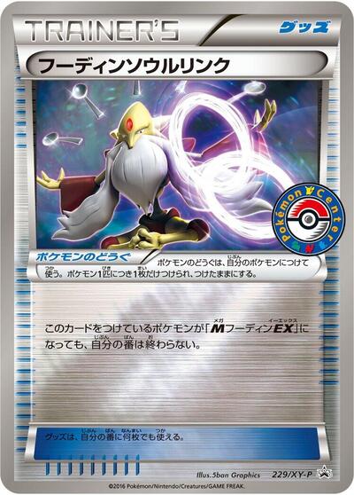 Alakazam Spirit Link - 229/XY-P (229/XY-P) [XY-P: XY Promos]