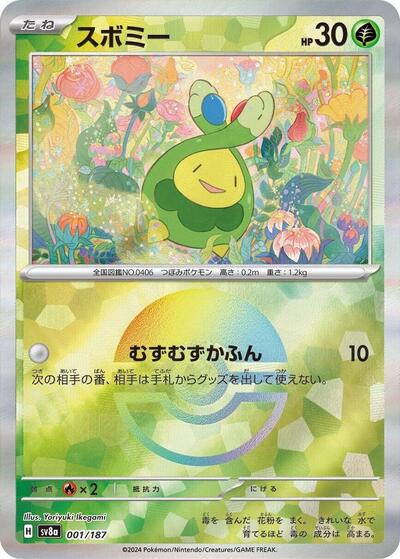 Budew (Mirror Foil) (001/187) [SV8a: Terastal Fest ex]