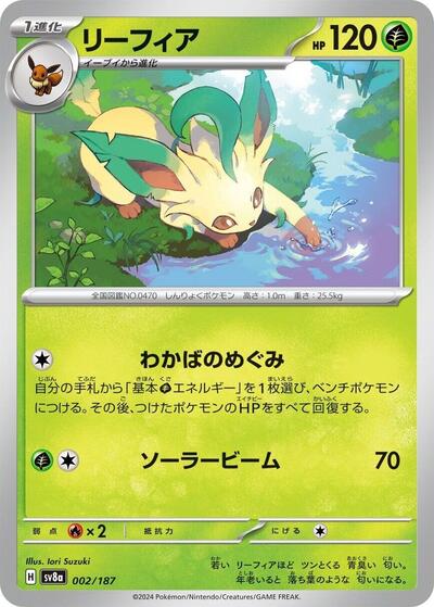 Leafeon (002/187) [SV8a: Terastal Fest ex]