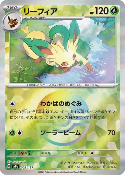 Leafeon (Mirror Foil) (002/187) [SV8a: Terastal Fest ex]