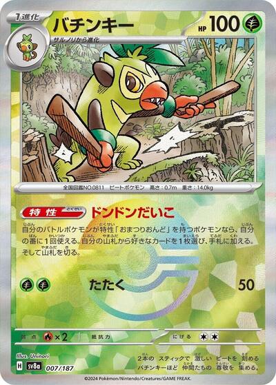 Thwackey (Mirror Foil) (007/187) [SV8a: Terastal Fest ex]