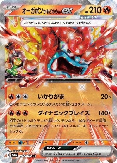 Hearthflame Mask Ogerpon ex - 026/187 (026/187) [SV8a: Terastal Fest ex]