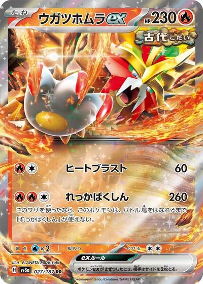 Gouging Fire ex (027/187) [SV8a: Terastal Fest ex]