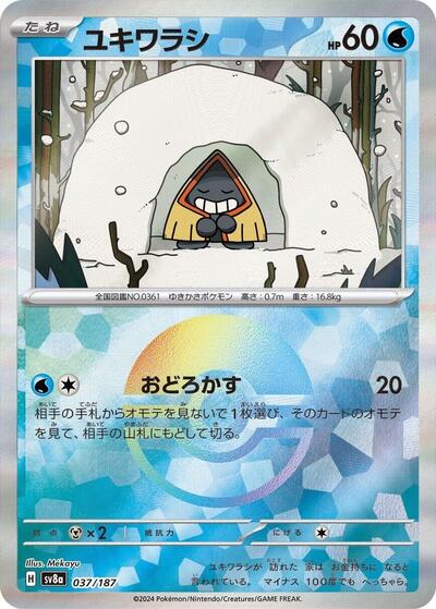 Snorunt (Mirror Foil) (037/187) [SV8a: Terastal Fest ex]