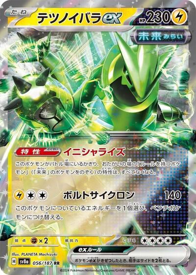 Iron Thorns ex (056/187) [SV8a: Terastal Fest ex]