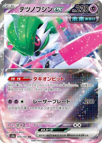 Iron Valiant ex - 074/187 (074/187) [SV8a: Terastal Fest ex]