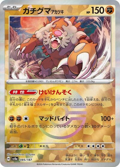 Bloodmoon Ursaluna (Mirror Foil) (085/187) [SV8a: Terastal Fest ex]