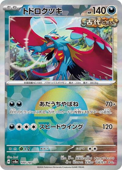 Roaring Moon (Mirror Foil) (100/187) [SV8a: Terastal Fest ex]