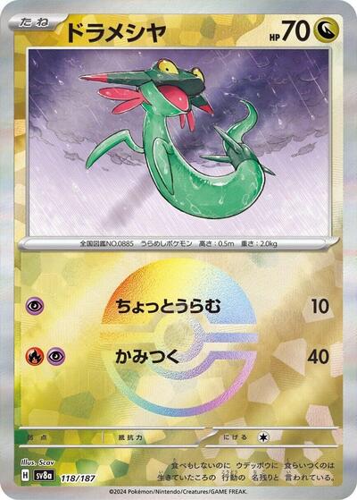 Dreepy (Mirror Foil) (118/187) [SV8a: Terastal Fest ex]