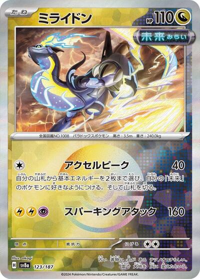 Miraidon (Mirror Foil) (123/187) [SV8a: Terastal Fest ex]