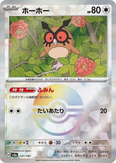 Hoothoot (Mirror Foil) (127/187) [SV8a: Terastal Fest ex]