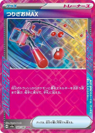 Fishing Rod MAX (142/187) [SV8a: Terastal Fest ex]