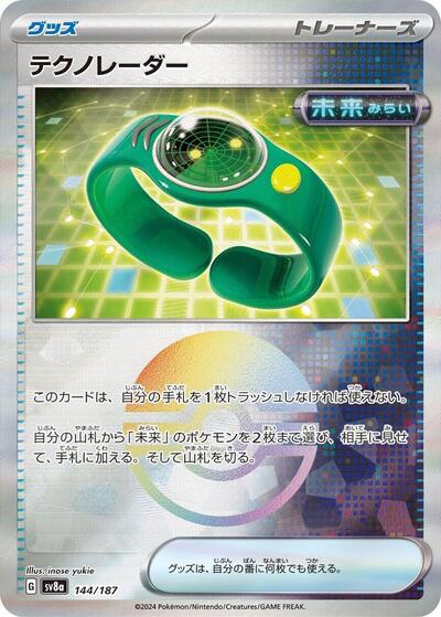 Techno Radar (Mirror Foil) (144/187) [SV8a: Terastal Fest ex]