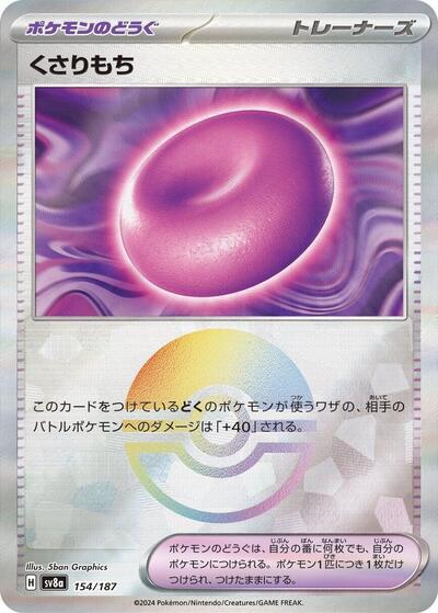 Binding Mochi (Mirror Foil) (154/187) [SV8a: Terastal Fest ex]