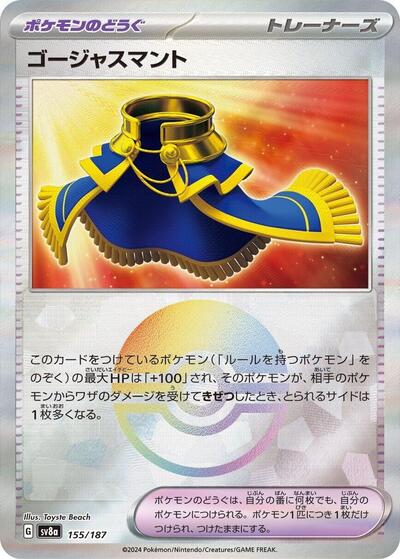 Luxurious Cape (Mirror Foil) (155/187) [SV8a: Terastal Fest ex]