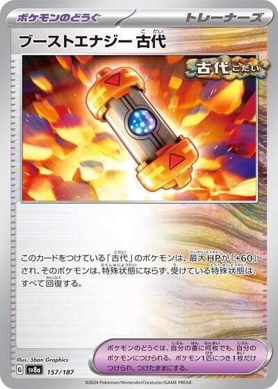 Ancient Booster Energy Capsule (157/187) [SV8a: Terastal Fest ex]