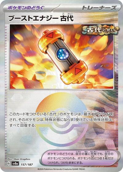 Ancient Booster Energy Capsule (Mirror Foil) (157/187) [SV8a: Terastal Fest ex]